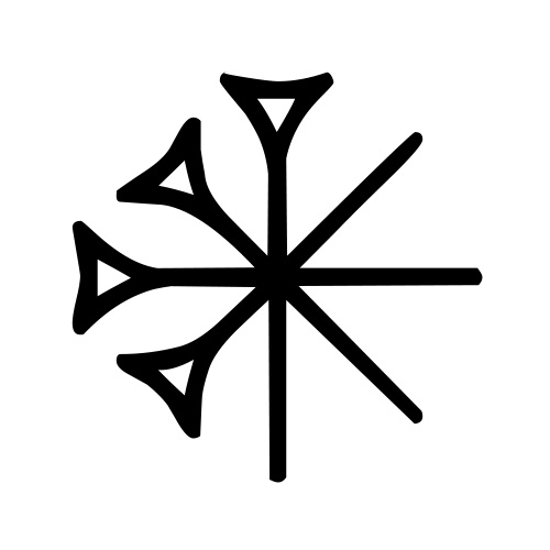 Dingir (𒀭) symbol